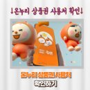 온누리PC 이미지