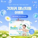 비더스테이 | 성남소규모돌잔치 돌잔치 장소 겨우 찾은 후기