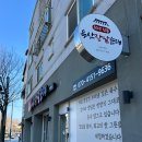 장날국밥 | [충북/청주] 오송역 근처 맛집 옥산장날순대 순대국밥 후기