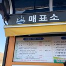 석모도미네랄온천매점 | 석모도 미네랄온천 후기 겨울 노천탕 준비물·꿀팁·장단점 총정리