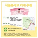 이디야커피 올림픽 프라자점