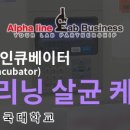 건국클리닝 이미지