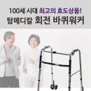 탑메디칼 네이버블로그