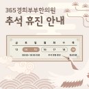 경희365한의원 이미지