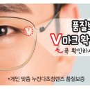 K비젼안경창원파티마병원점 이미지