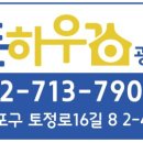 오픈하우스광흥창역점