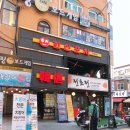 한신당구장 이미지