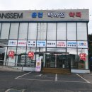 춘천대형약국 이미지