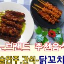 노브랜드화성남양점