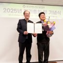 2025년 경인노련 총회- 서희 생활복지사 전국노숙인협회장 표창 수상 이미지