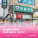 의정부동물약국 이미지