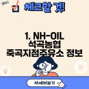 석곡농협죽곡지점 이미지