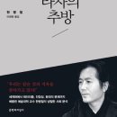 외로움의 습격 : 모두, 홀로 남겨질 것이다 이미지