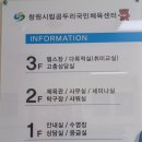 창원시립곰두리체육센터 이미지