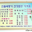 민들레국밥 이미지