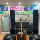 원아시아 골프트레이닝랩 이미지