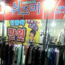 터구제샵 이미지