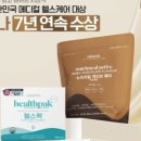 명품헬스케어