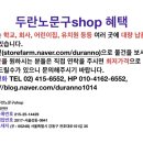 두란노문구