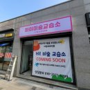 우미미술교습소