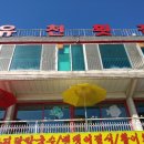 석모도유천횟집 이미지