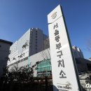 서울구치소 이미지