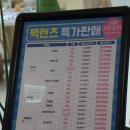 글라스타 감일점 이미지