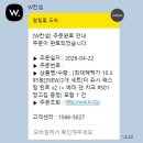 w컨셉) 롬앤 쥬시래스팅 틴트 2개+베러댄치크 망고칩 13,425원(무배) 이미지