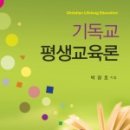 평생교육론 이미지