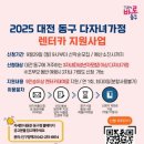 동구카