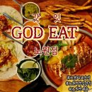 백경약국 | 노원역점심맛집 | 타코맛집 갓잇 노원점