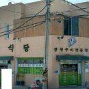 노송식당 이미지