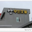 산무인텔 이미지