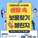 보물찾기 이미지