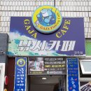 진주낚시점 | 진주 실내데이트 추천 가자낚시카페