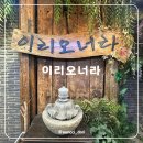 이리오너라주막 | 종각 단체 모임 술집 추천 한식 주막 술집 어서오너라 닭도리탕 닭볶음탕 맛집!