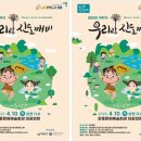 어린이 국악극 우리랑 진도깨비 위키트리