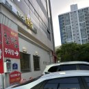 미스터초밥 진월점 이미지