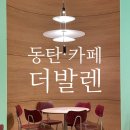 더발렌 이미지