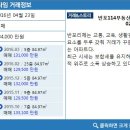 반포114부동산중개사무소 이미지