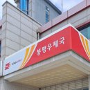 금성우체국 이미지