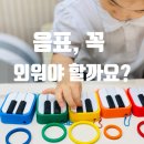 캣피아노피아노치는고양이 | 부산 유아피아노, 음표를 놀이처럼 배우는 이유