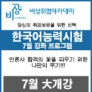 [강남토익] 비상어학원 700+ 대비 [토익]토익 Part V 예상문제 15 이미지