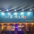 포승원정길 이미지