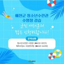 예천청소년수련관 수영장 이미지