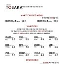 토사카