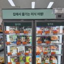 이마트에브리데이 가양역점 네이버블로그