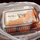 이야꿀빵