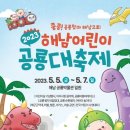 어린이 서커스 마술쇼 이미지