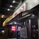 육회만난연어 | 석촌역 술집 송리단길 육회맛집 “육회만난연어” 내돈내산 후기